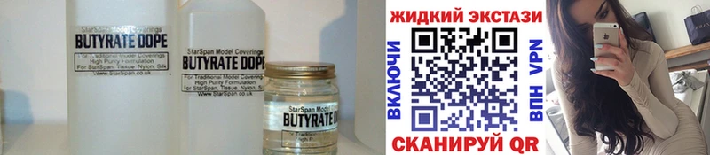 Бутират буратино  Хабаровск 