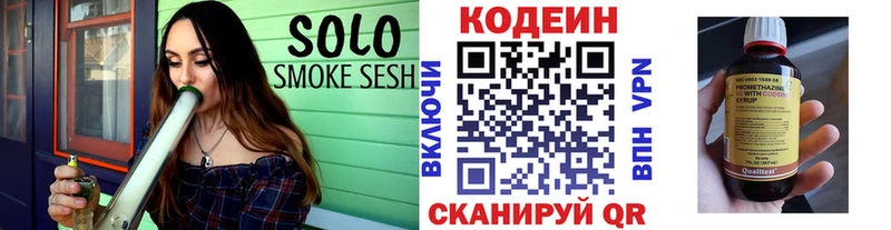 Codein Purple Drank  хочу наркоту  Хабаровск 