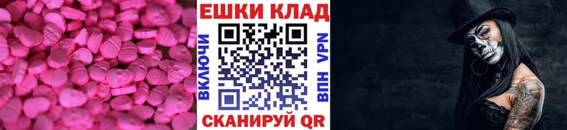купить закладку  Хабаровск  Экстази таблы 