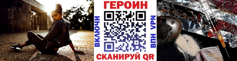 что такое наркотик  Хабаровск  Героин хмурый 
