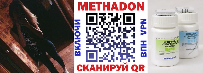 что такое наркотик  Хабаровск  Метадон белоснежный 